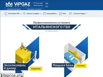 vipgaz.ua