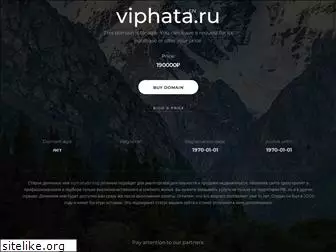 viphata.ru