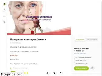 viplaser.ru