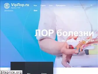 viplor.ru
