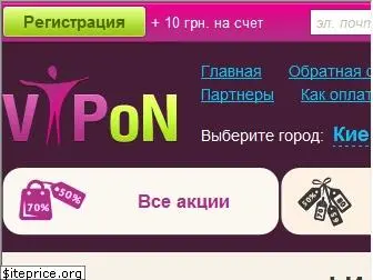 vipon.com.ua