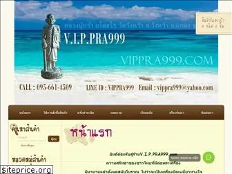 vippra999.com