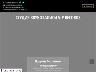 viprecords.ru