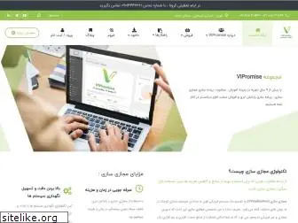 vipromise.com