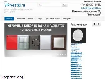 viprozetki.ru