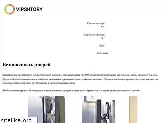 vipshtory.com.ua