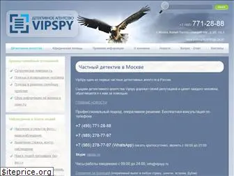 vipspy.ru