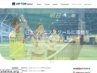 viptop-group.jp