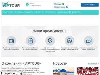 viptour.ru