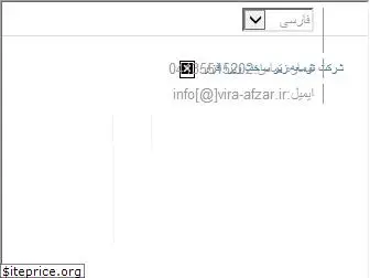 vira-afzar.ir