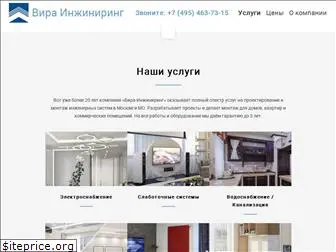 vira-engineering.ru