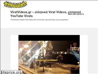 viralvideos.gr