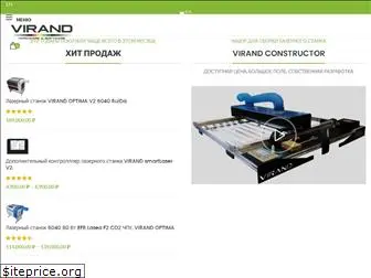 virand.ru