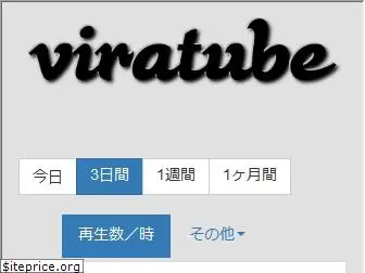 viratube.com