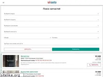 viravto.com