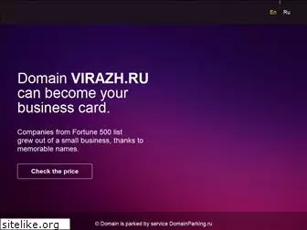 virazh.ru