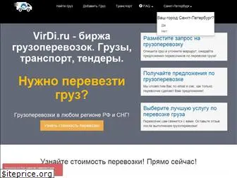 virdi.ru