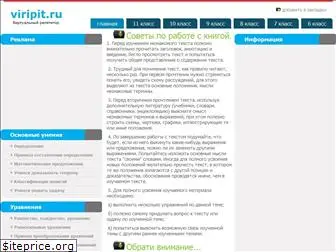 viripit.ru