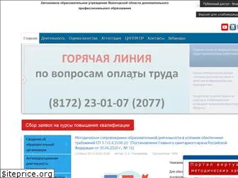 viro.edu.ru