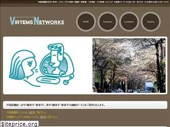 virtemsnet.info