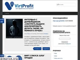 virtprofit.ru