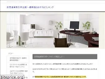 virtual-hikaku.com