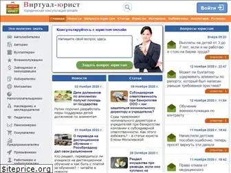 virtual-jurist.ru