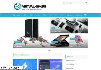 virtual-sim.ru
