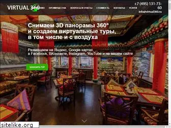 virtual360.ru