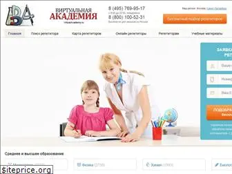 virtualacademy.ru