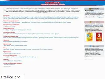 virtualcard.ru