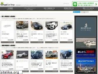 virtualcarshop.jp