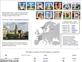 virtualguide.ru