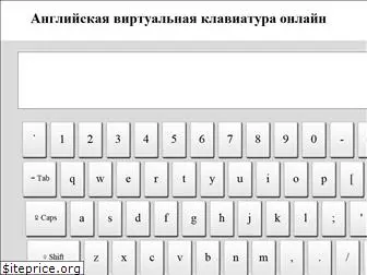 virtualkeyboard.ru