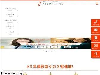 virtualoffice-resonance.jp