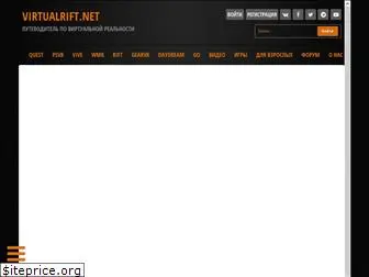 virtualrift.net