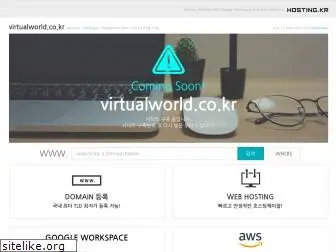 virtualworld.co.kr