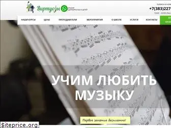 virtuozy-nsk.ru