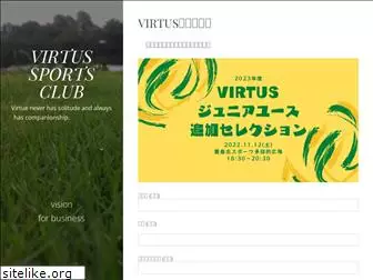 virtus.co.jp