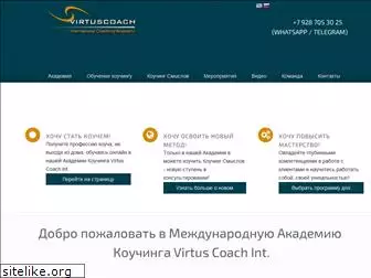 virtuscoach.com