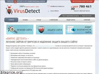 virus-detect.ru