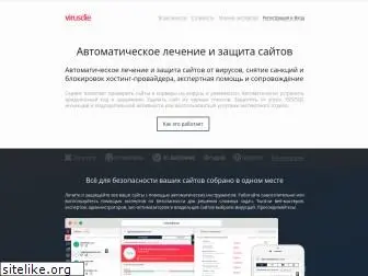 virusdie.ru