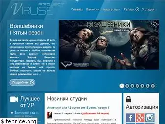 viruseproject.tv