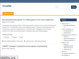 virusnet.info