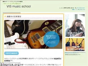 vis-music-school.com