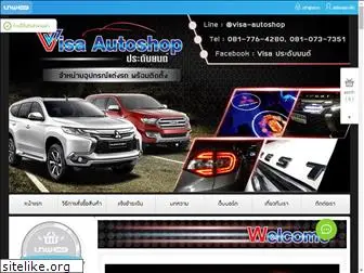 visa-autoshop.com