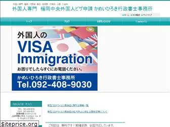visa-fukuoka-center.com