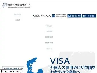 visa-hokuriku.com