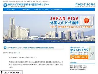 visa-japan.net