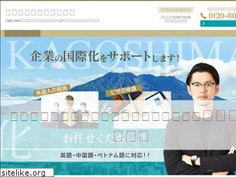 visa-kagoshima.com